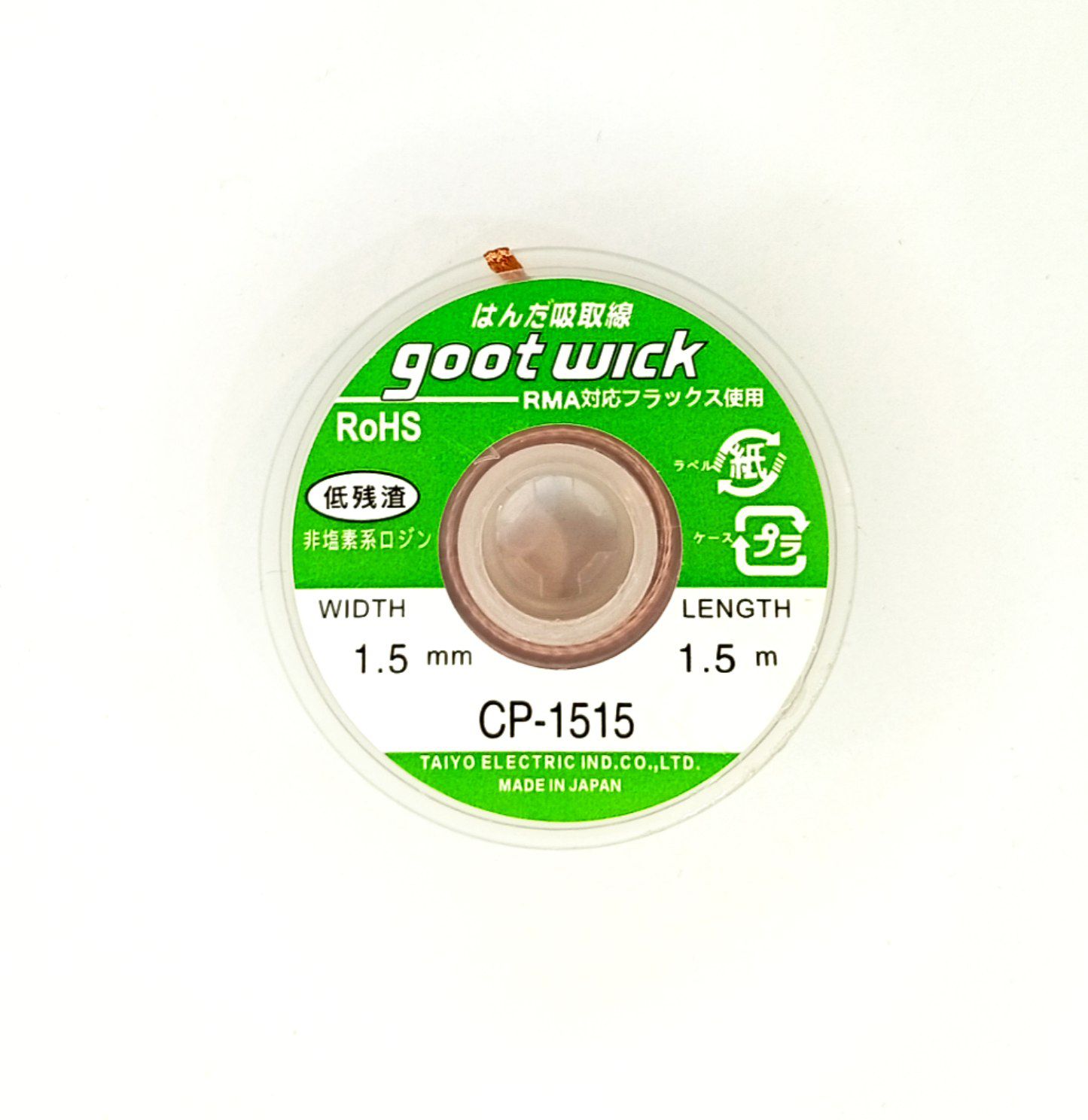 سیم قلع کش گات ویک  1.5mm مدل CP-1515