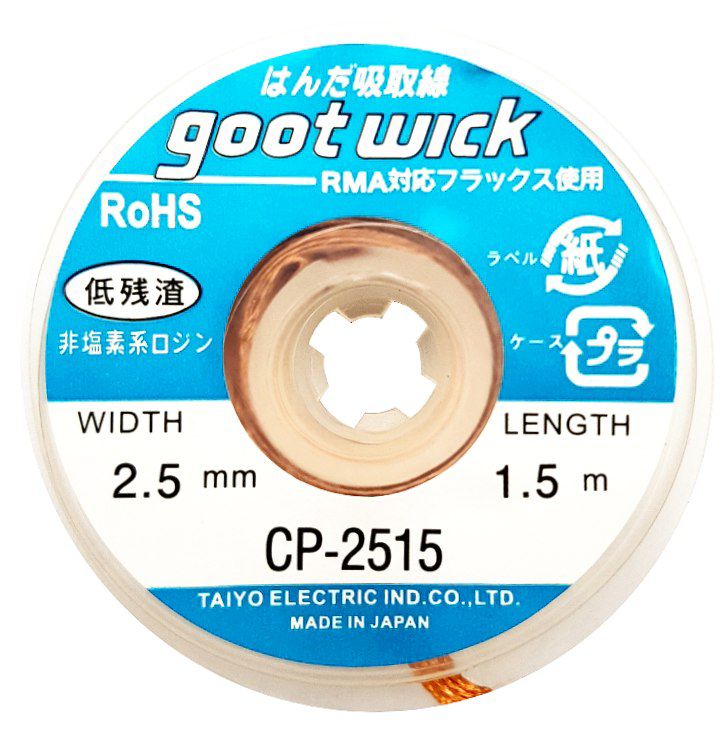 سیم قلع کش 2.5mm مارک Goot Wick
