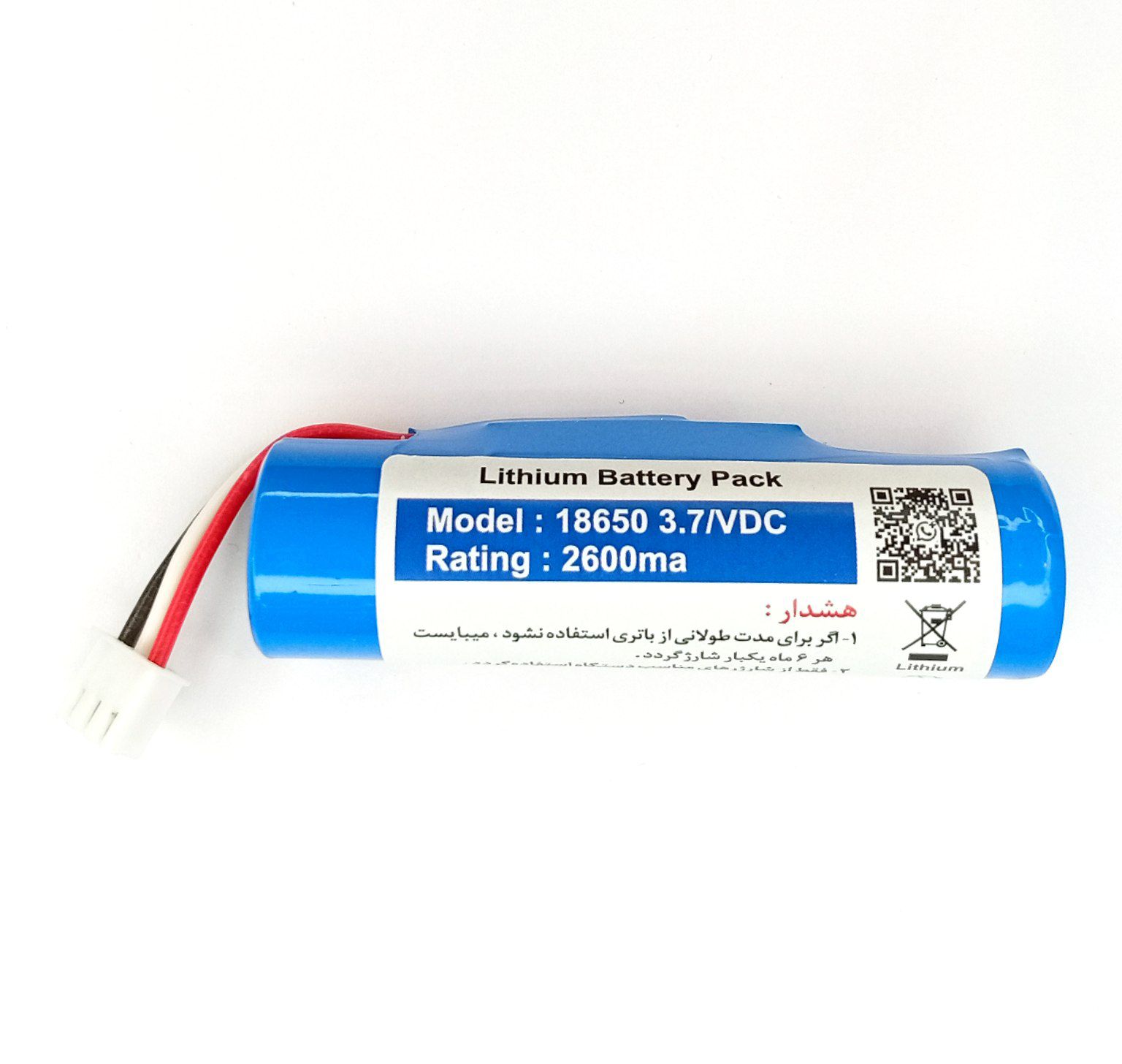 باتری آکبند 2600 میلی آمپر Move3500